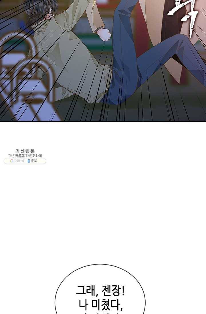 나의 나쁜 연하남 55화 60