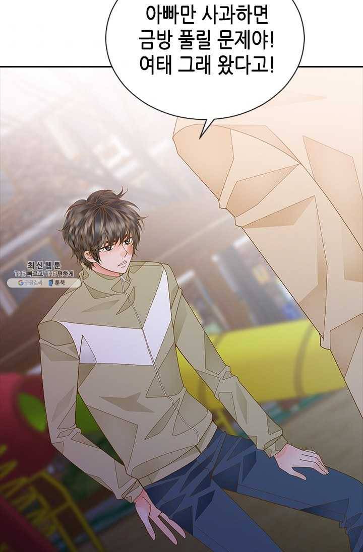나의 나쁜 연하남 55화 66