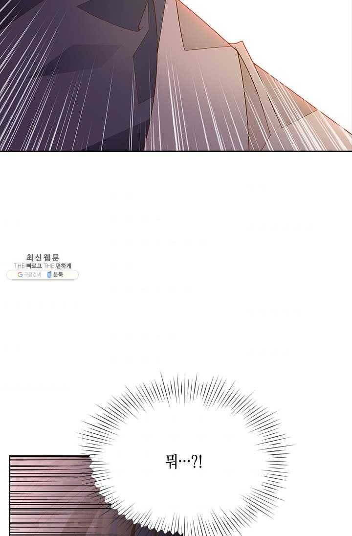 나의 나쁜 연하남 55화 76