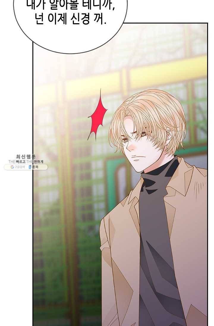 나의 나쁜 연하남 55화 101
