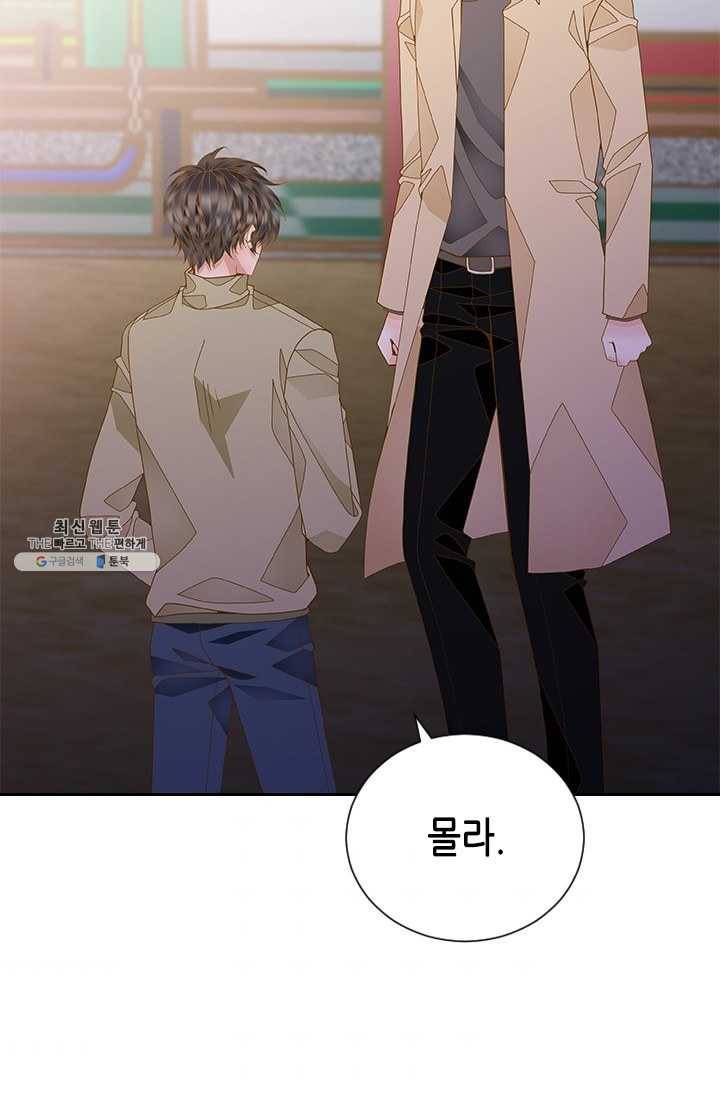 나의 나쁜 연하남 55화 106
