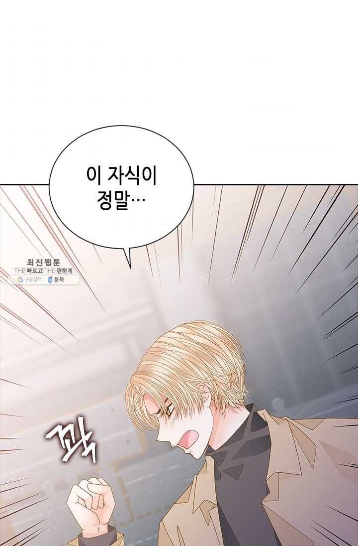 나의 나쁜 연하남 55화 107