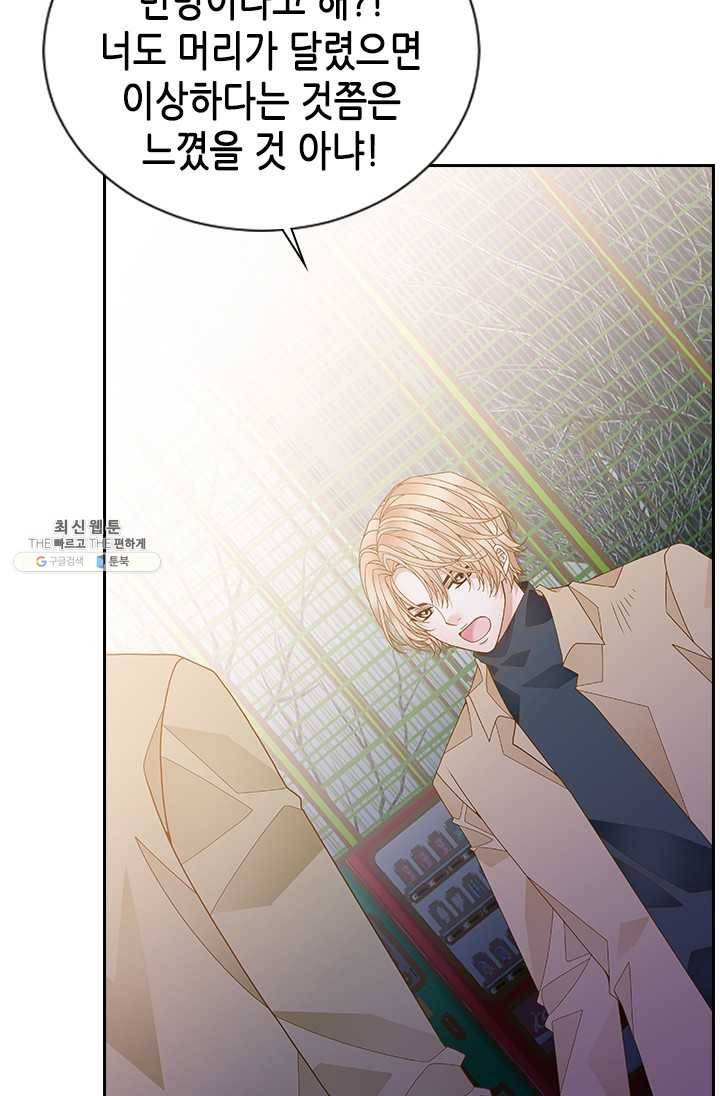 나의 나쁜 연하남 55화 111
