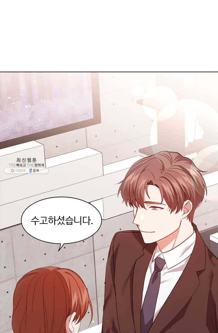미필적 고의에 의한 관계 40화 1