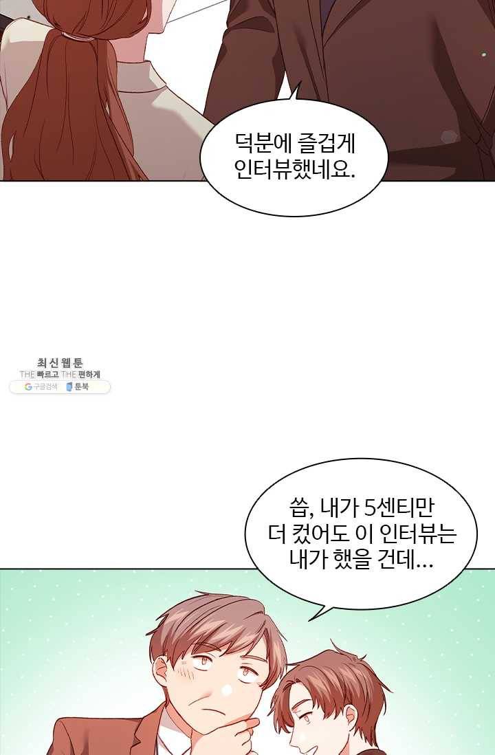 미필적 고의에 의한 관계 40화 2