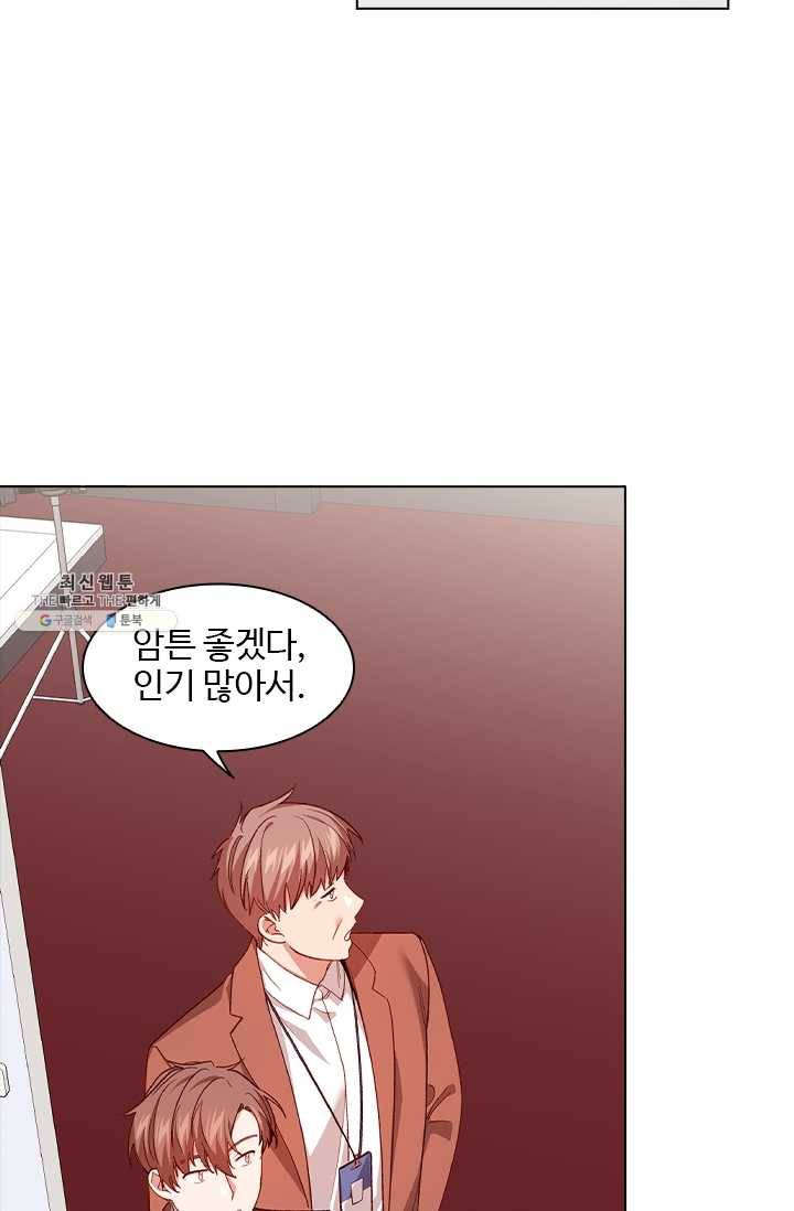미필적 고의에 의한 관계 40화 4