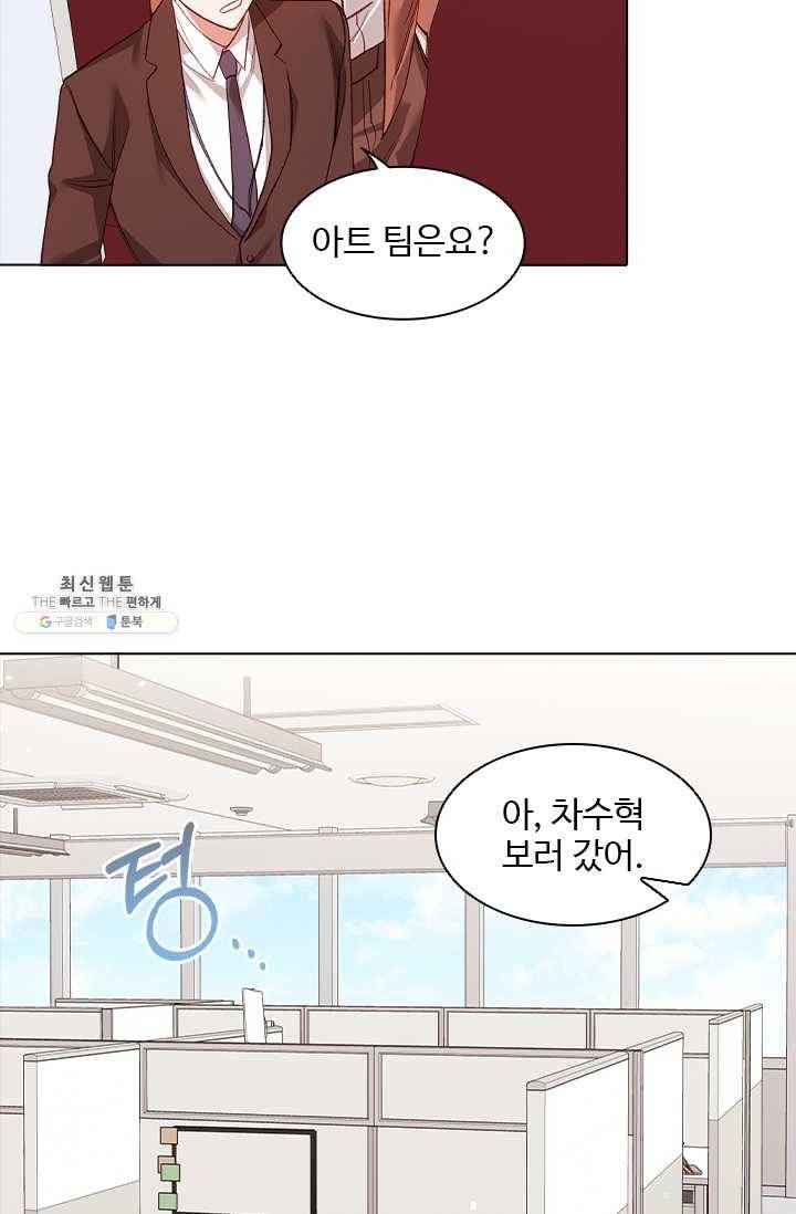 미필적 고의에 의한 관계 40화 5