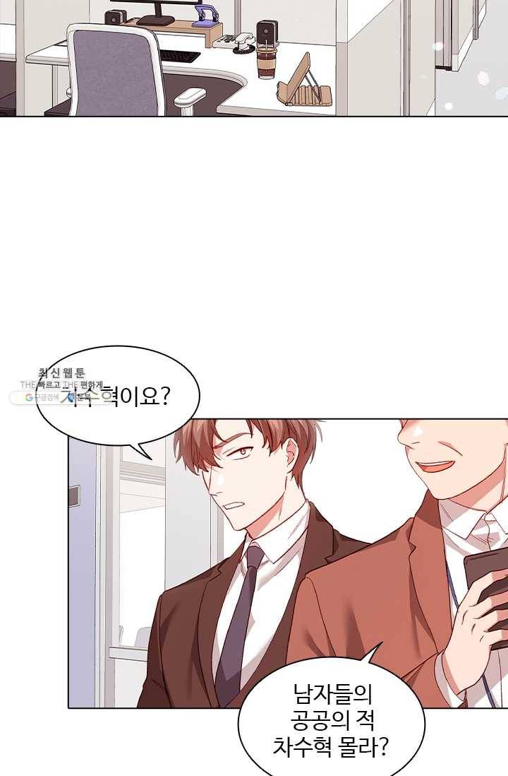 미필적 고의에 의한 관계 40화 6
