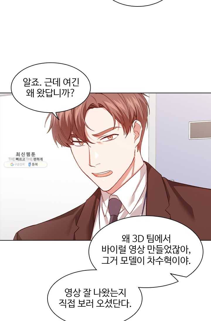 미필적 고의에 의한 관계 40화 7