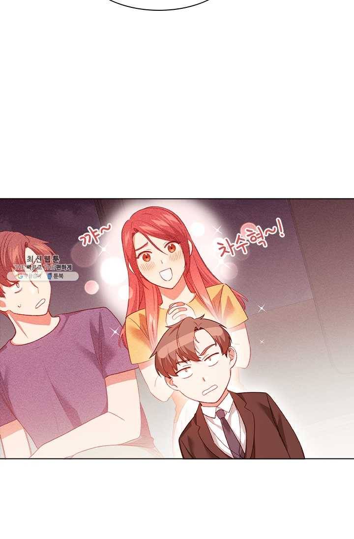 미필적 고의에 의한 관계 40화 8