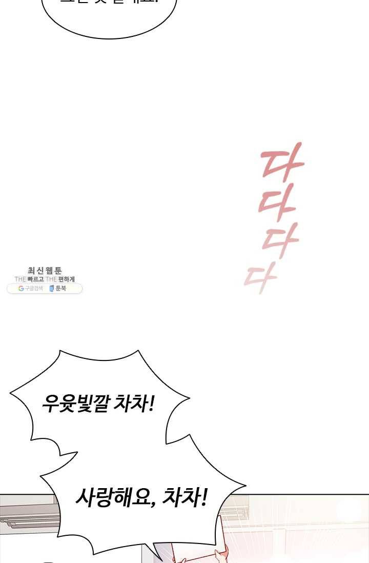 미필적 고의에 의한 관계 40화 12