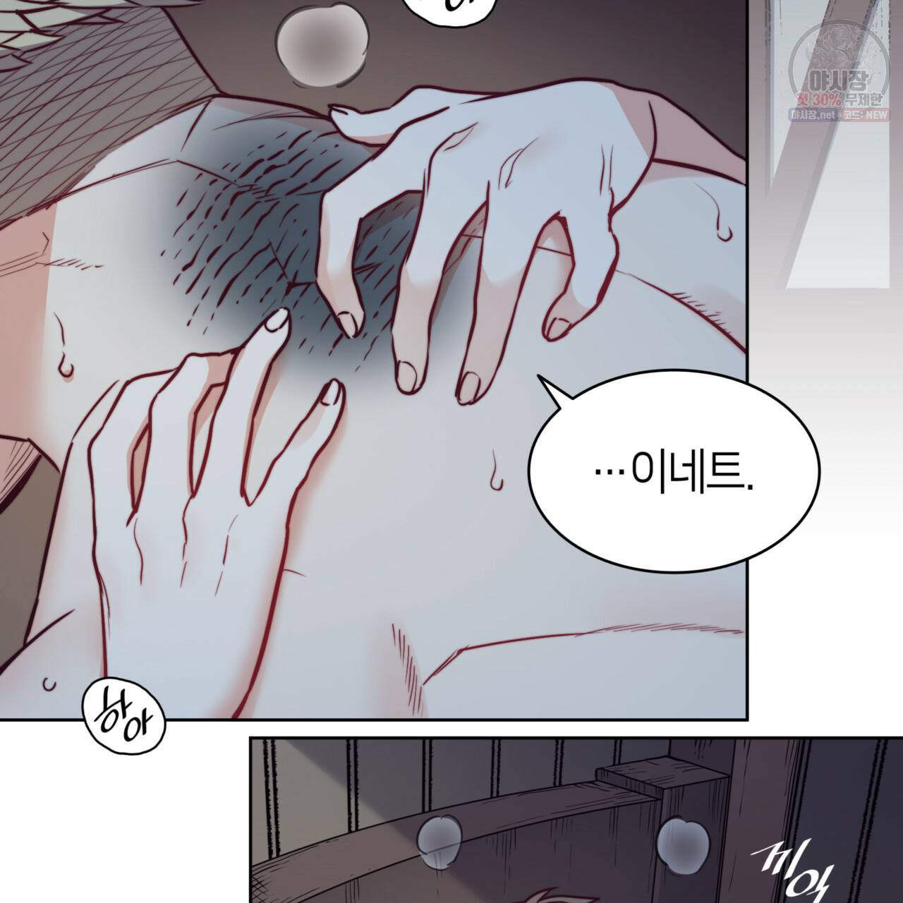 마귀 리디북스 49화 3