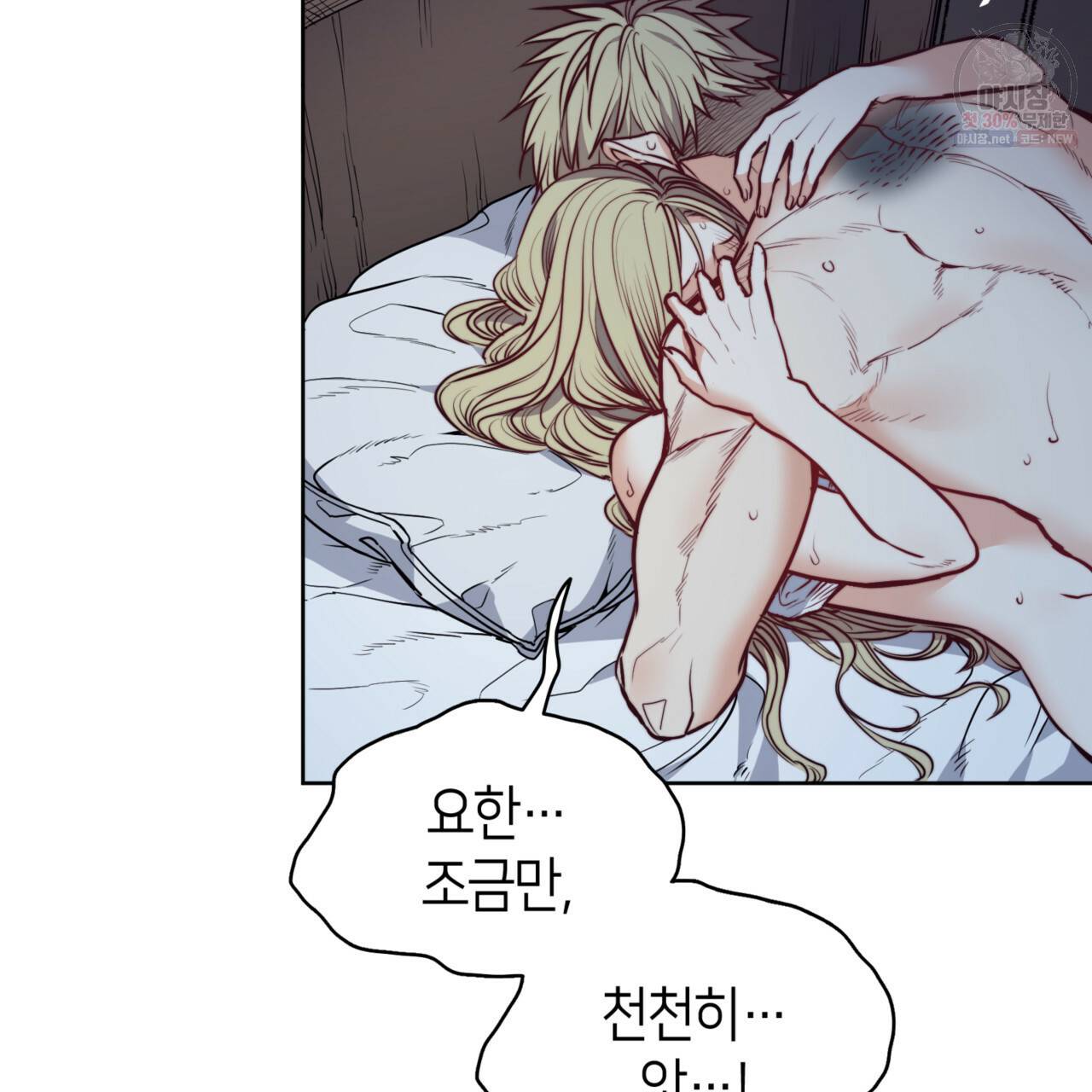마귀 리디북스 49화 4