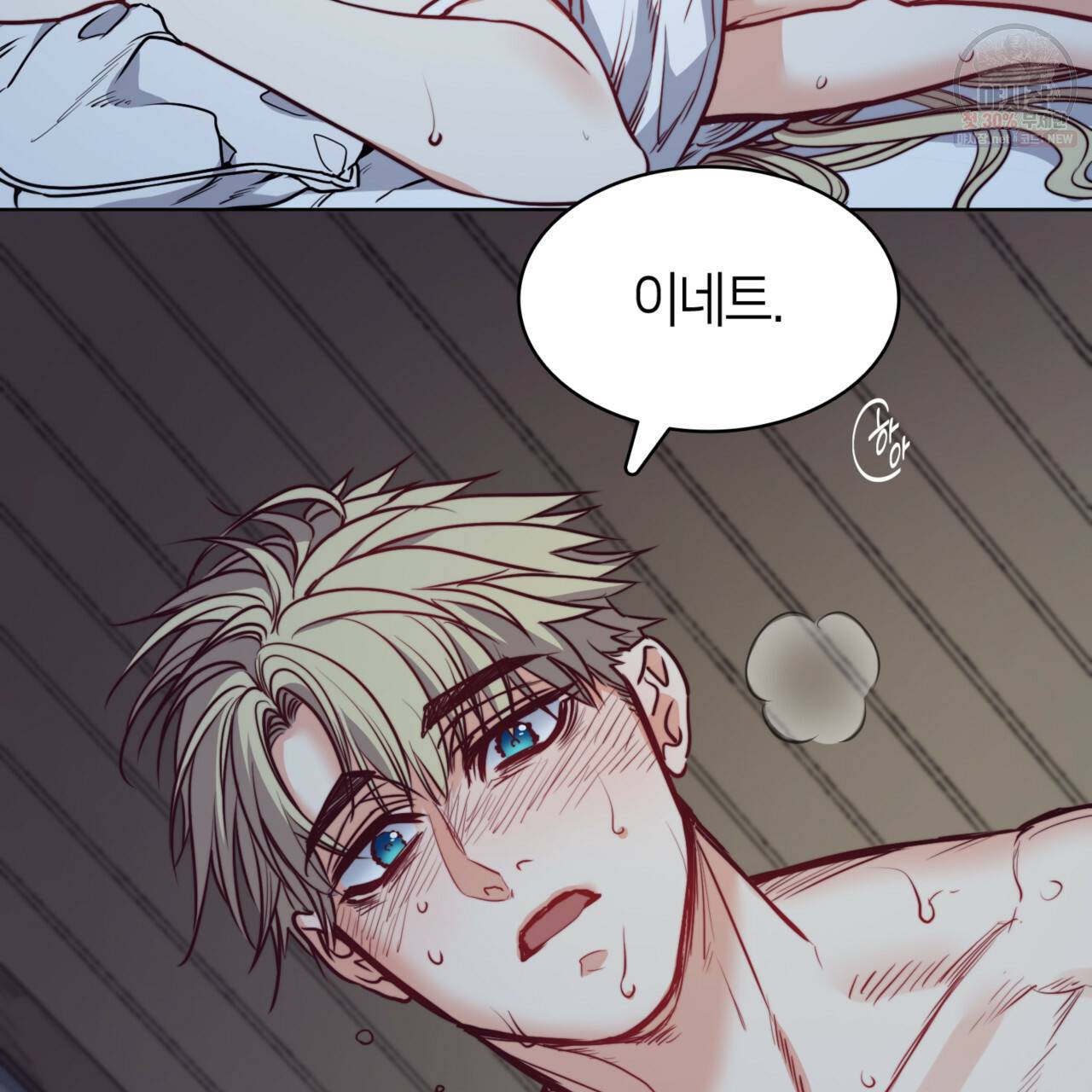 마귀 리디북스 49화 6