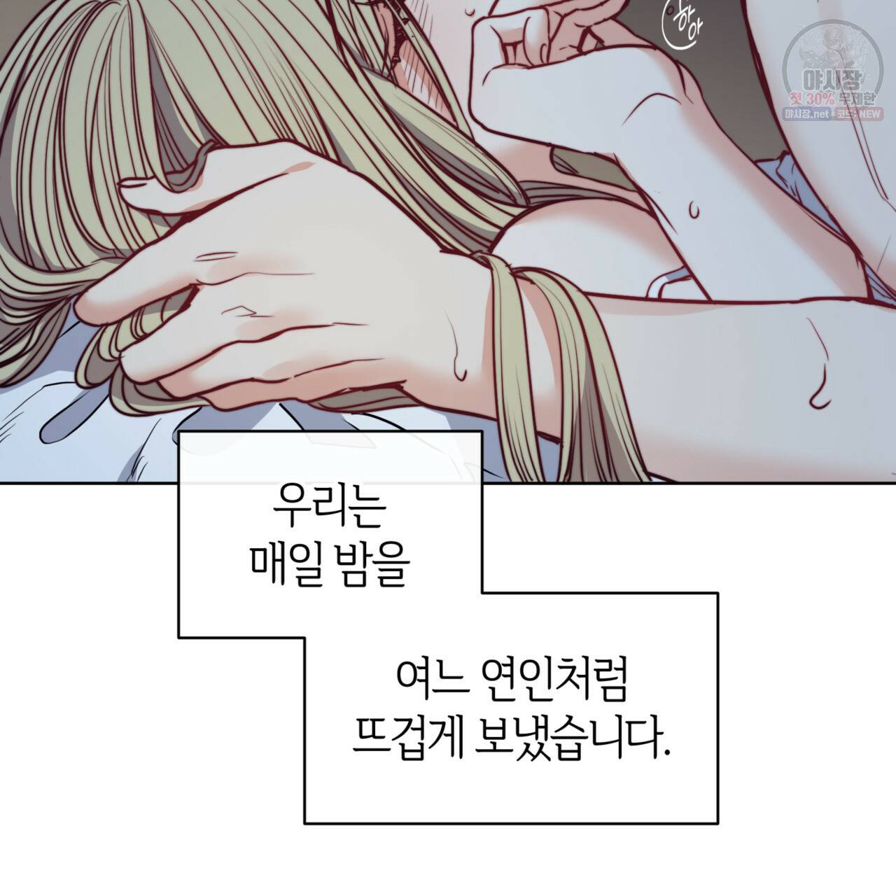 마귀 리디북스 49화 8