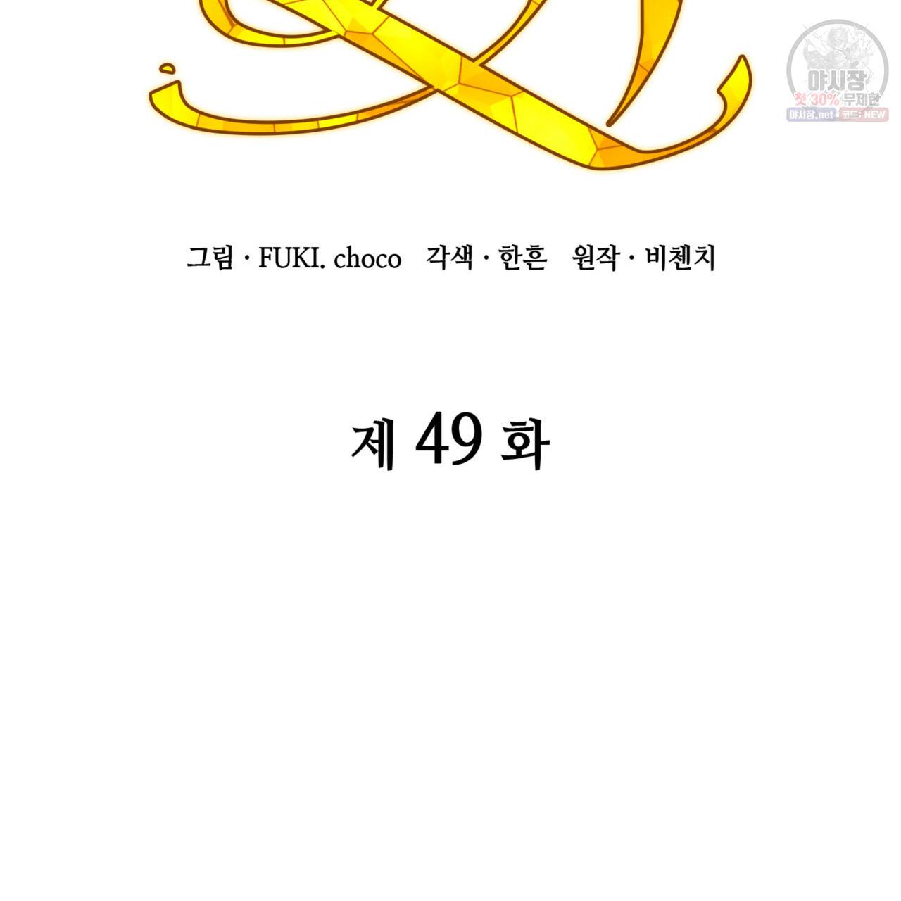 마귀 리디북스 49화 11