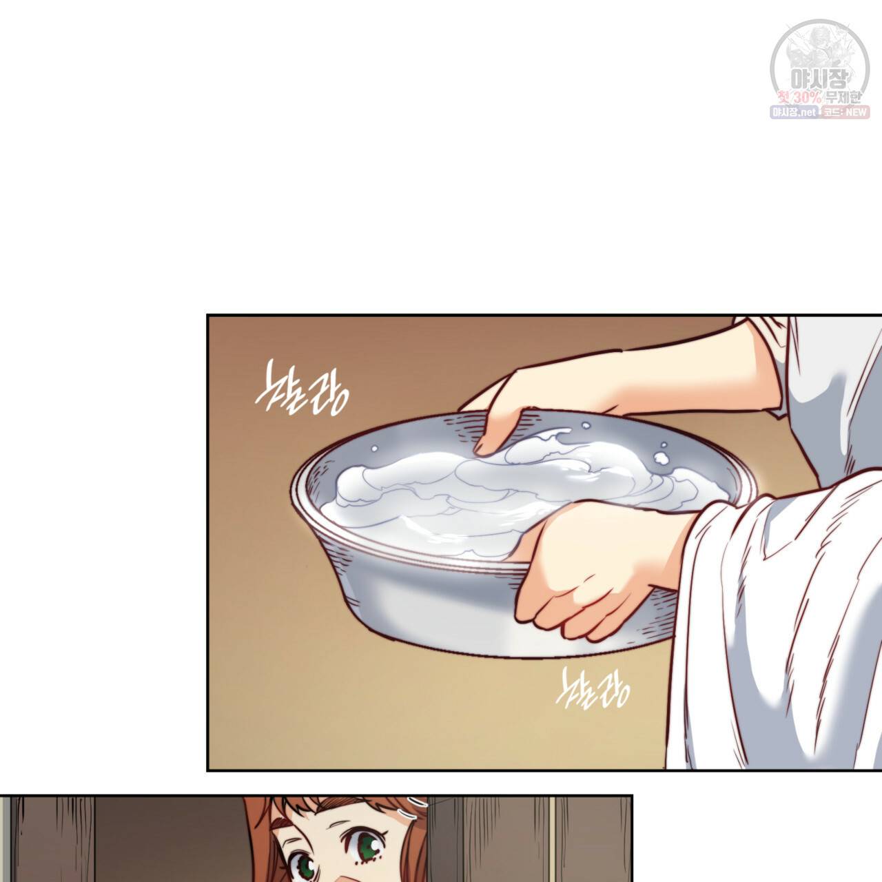 마귀 리디북스 49화 14