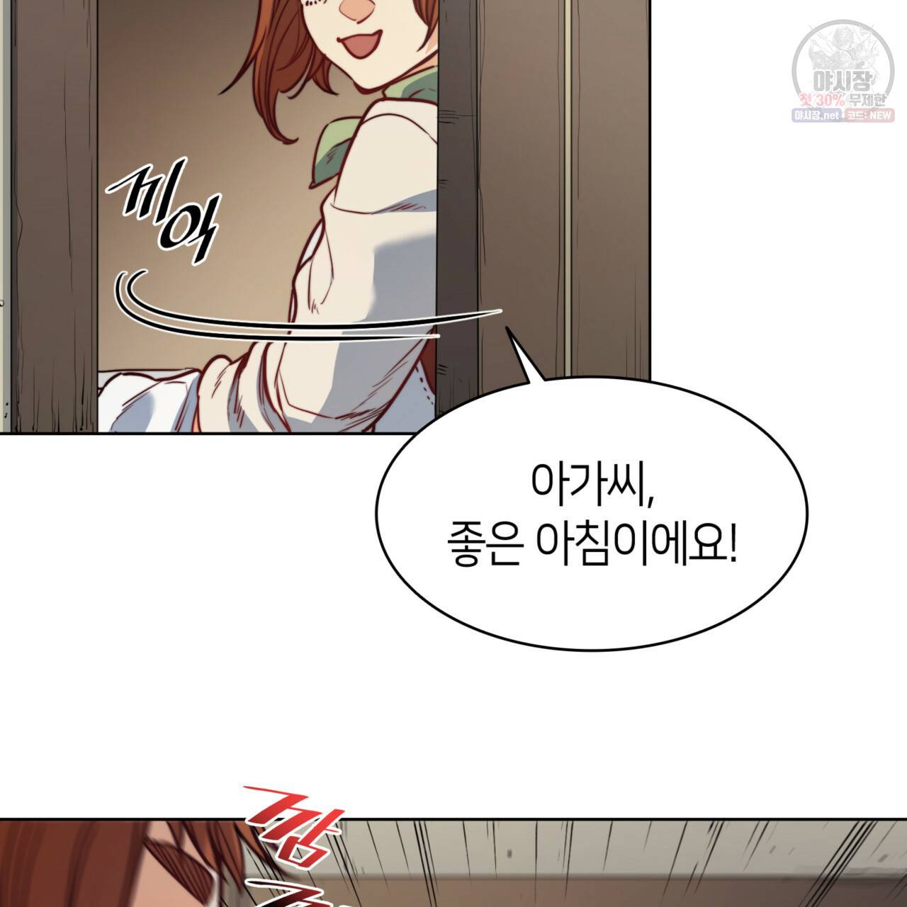 마귀 리디북스 49화 15