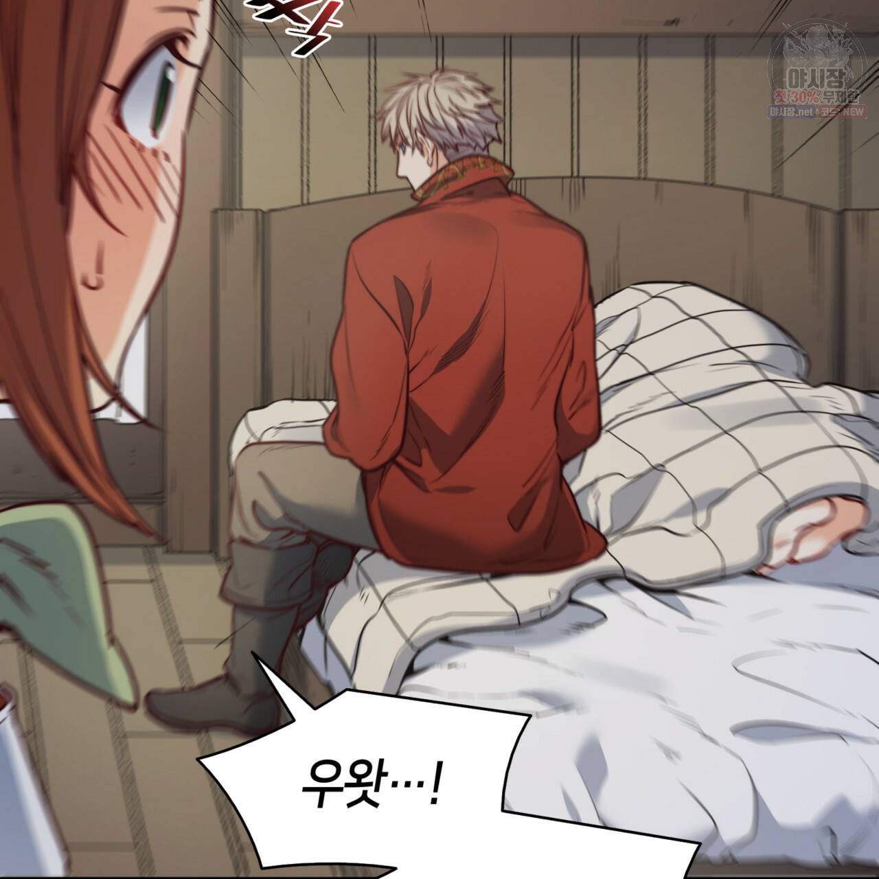 마귀 리디북스 49화 16