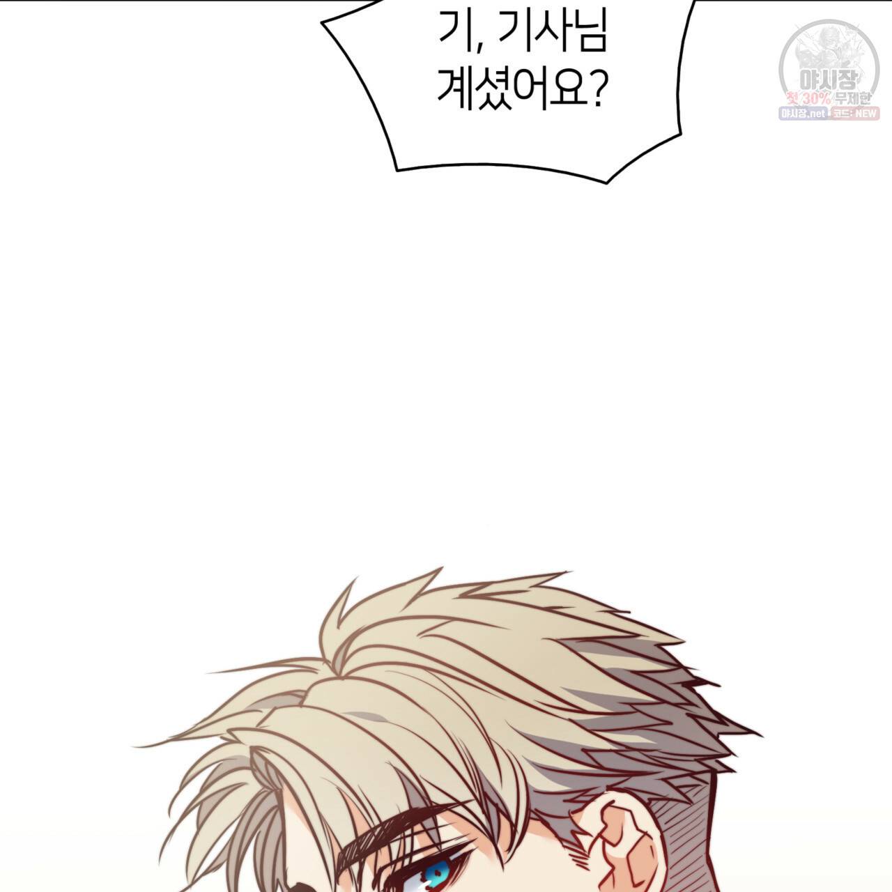 마귀 리디북스 49화 17