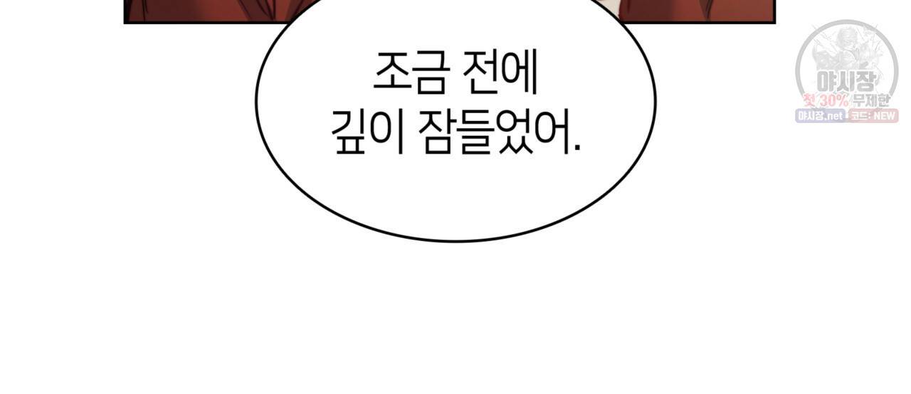 마귀 리디북스 49화 20