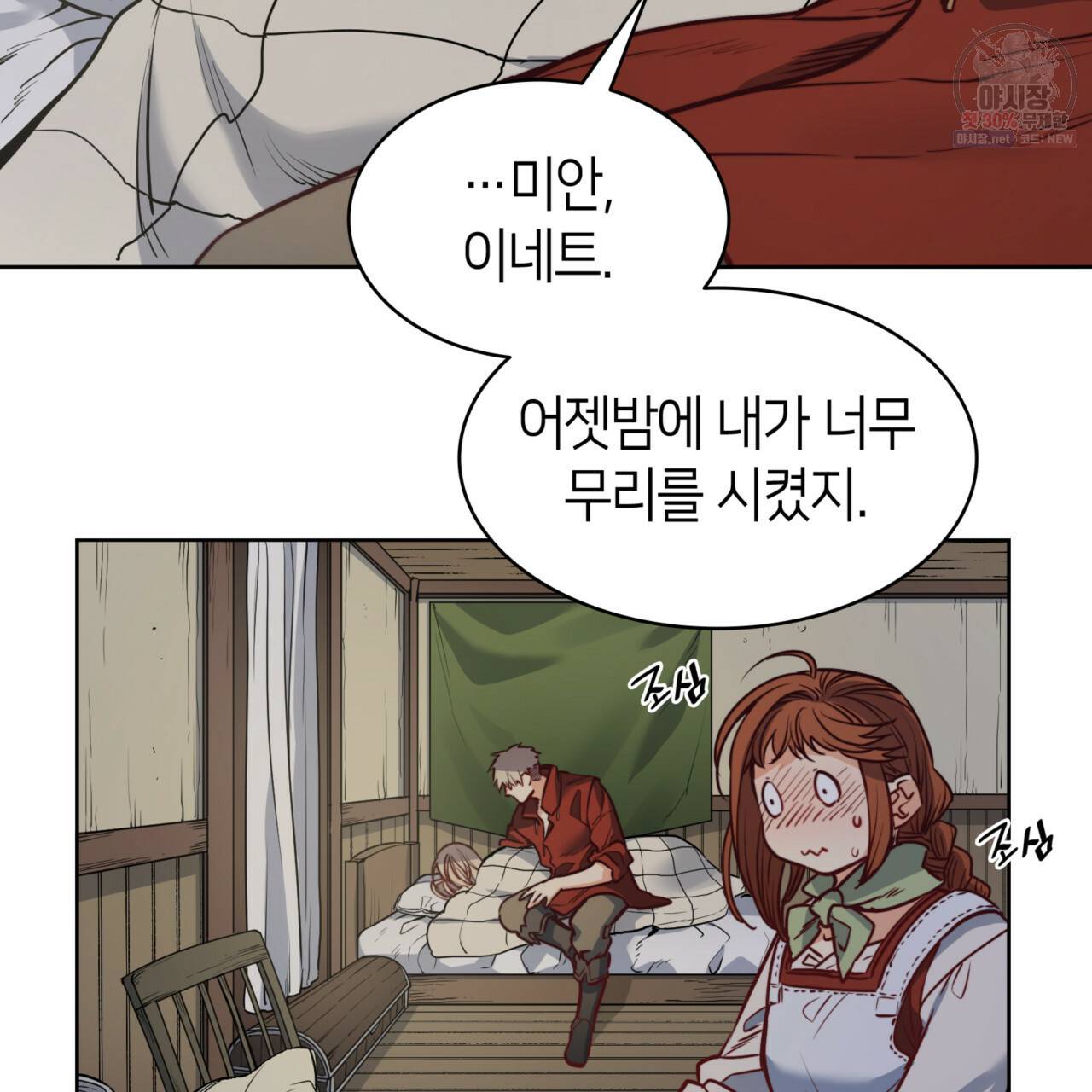 마귀 리디북스 49화 22