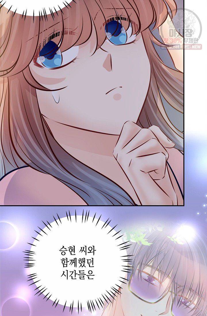 환생하여 배우님 유혹하기 188화 5