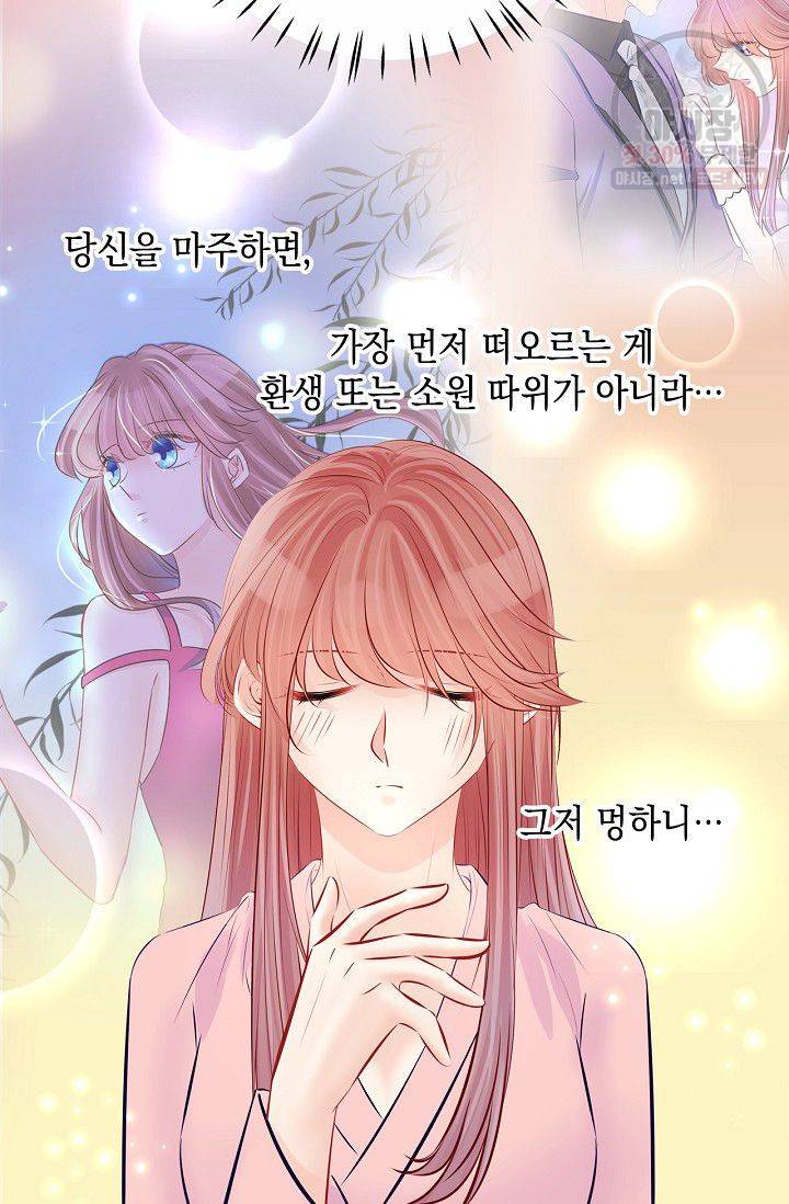 환생하여 배우님 유혹하기 188화 7