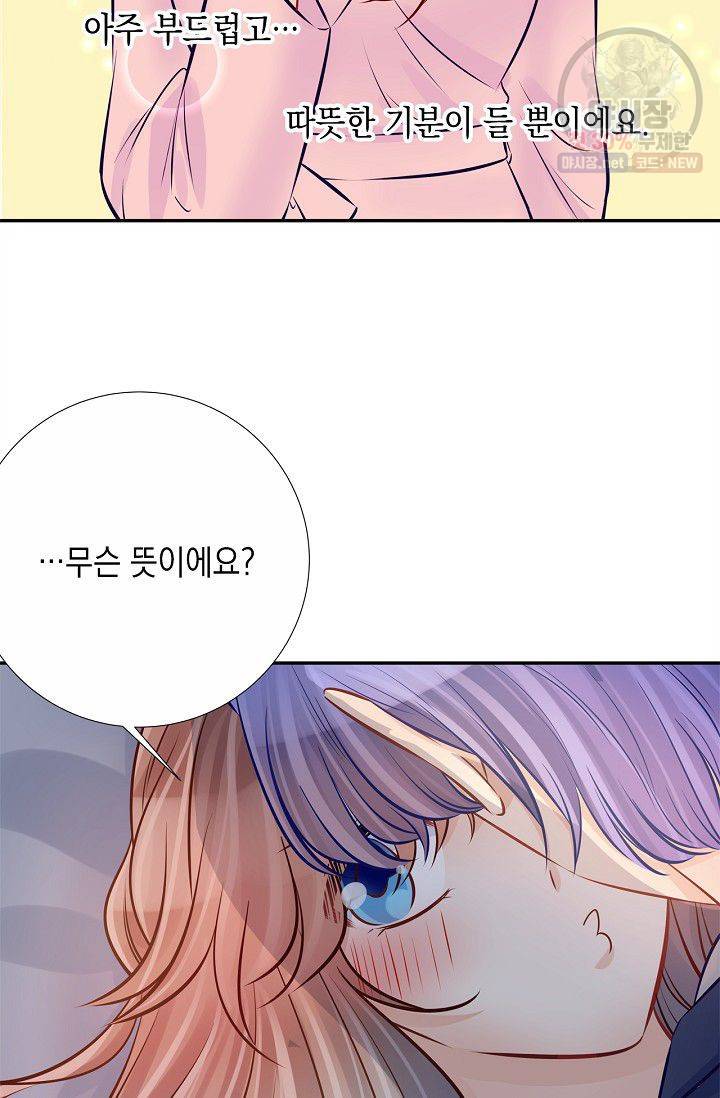 환생하여 배우님 유혹하기 188화 8