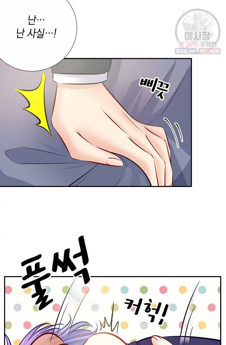환생하여 배우님 유혹하기 188화 10