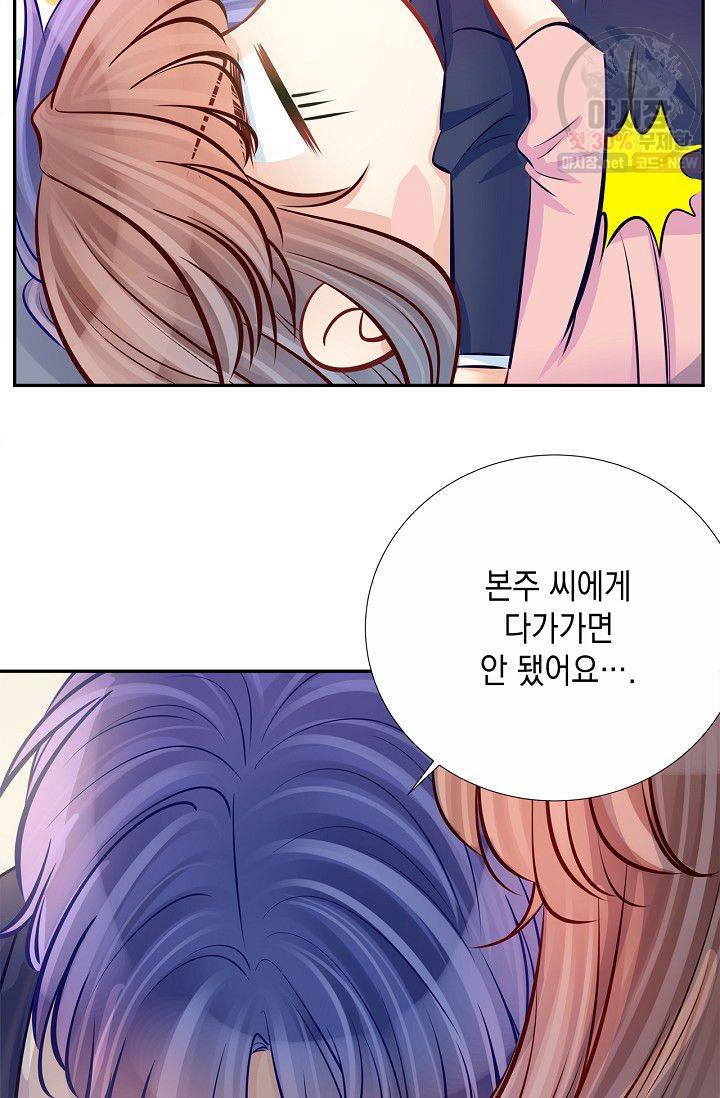 환생하여 배우님 유혹하기 188화 11