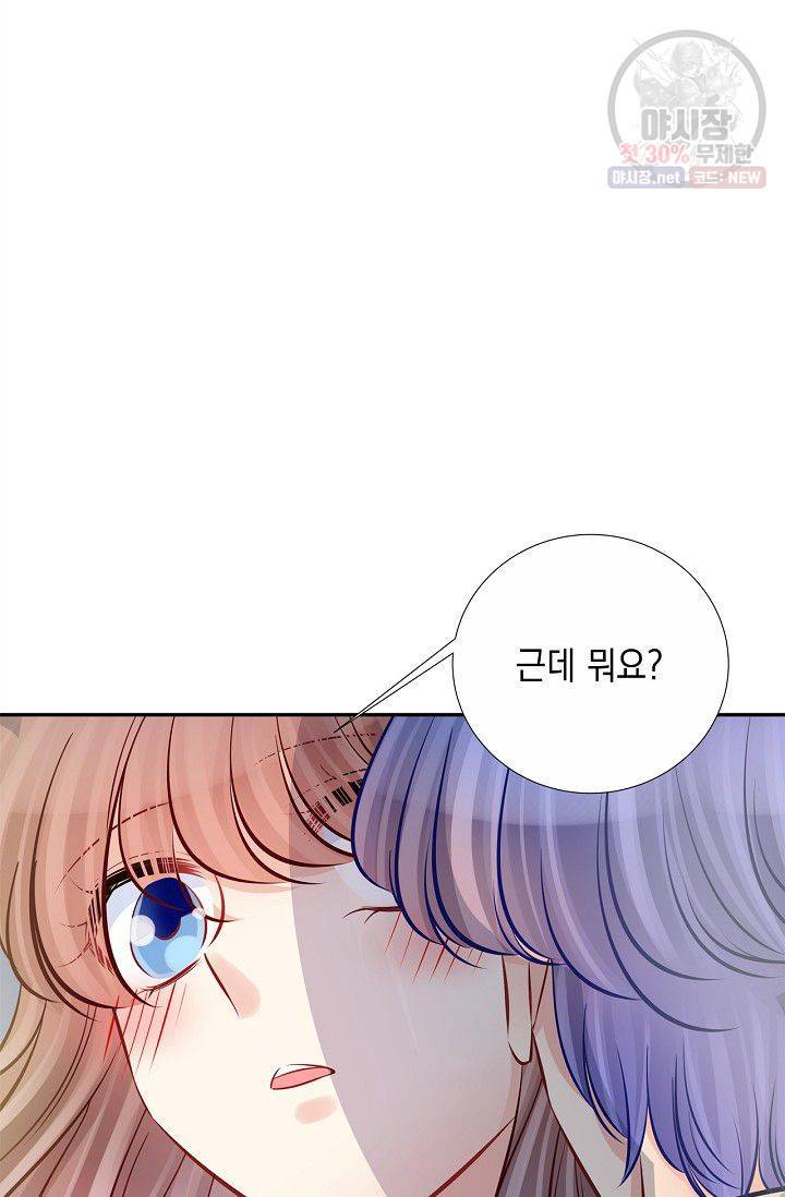 환생하여 배우님 유혹하기 188화 13