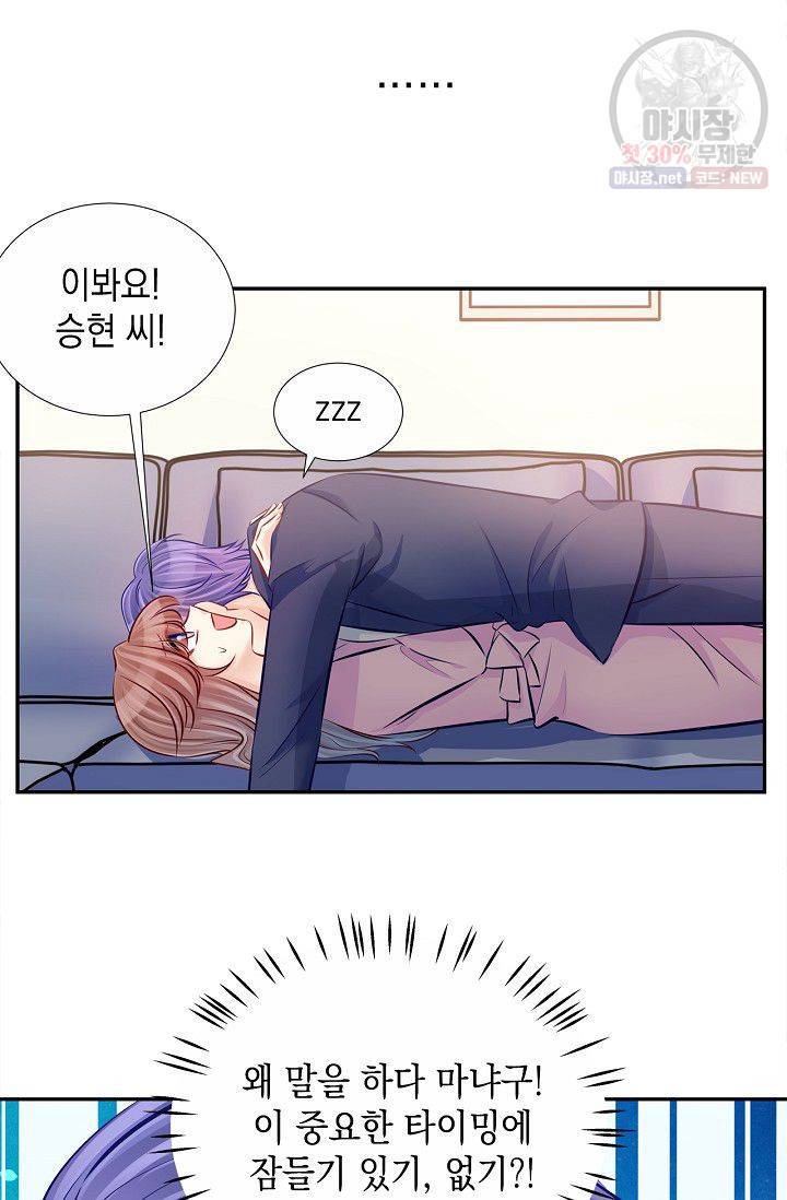 환생하여 배우님 유혹하기 188화 16