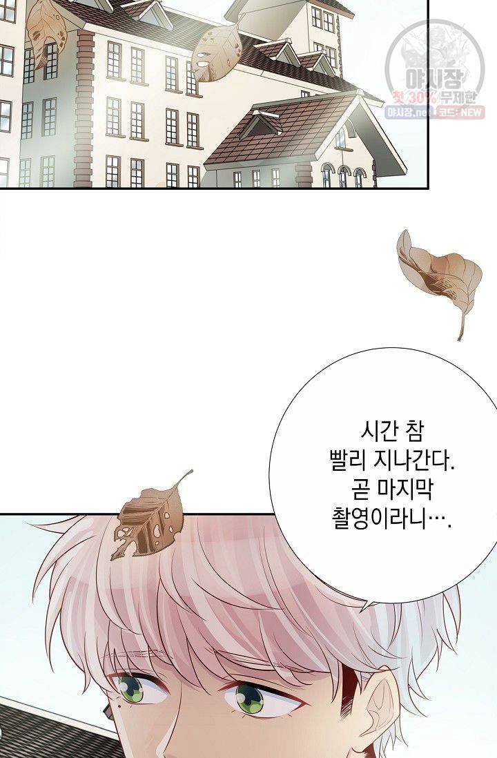 환생하여 배우님 유혹하기 188화 28