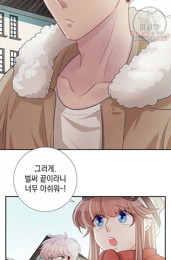 환생하여 배우님 유혹하기 188화 29