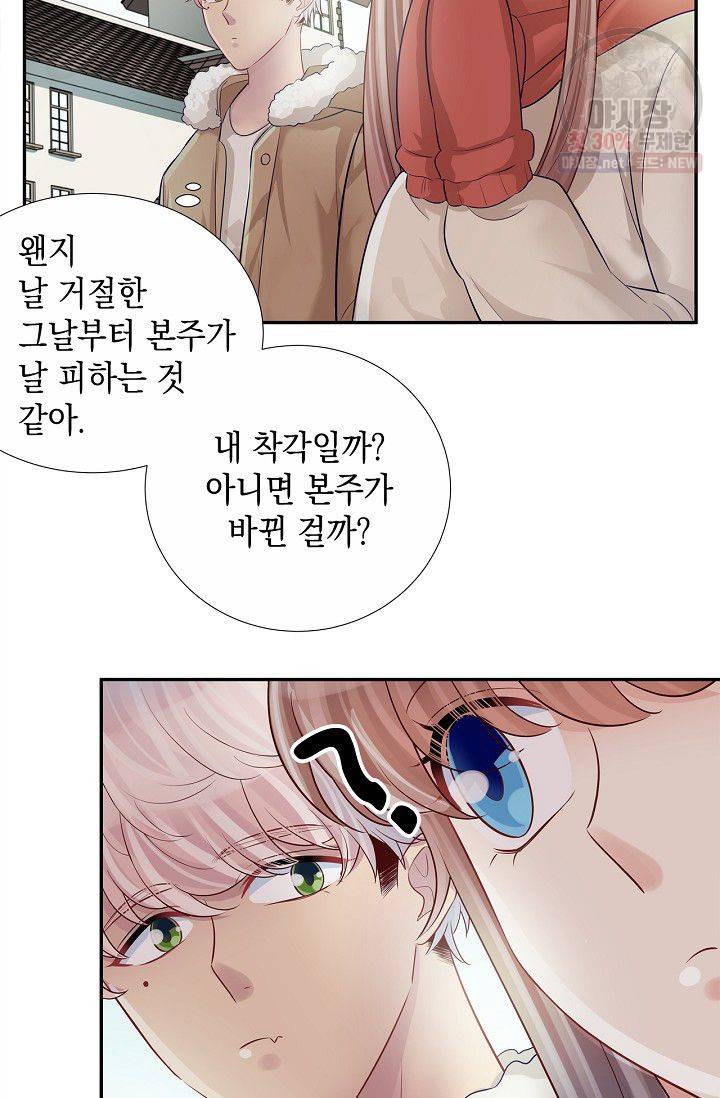 환생하여 배우님 유혹하기 188화 30