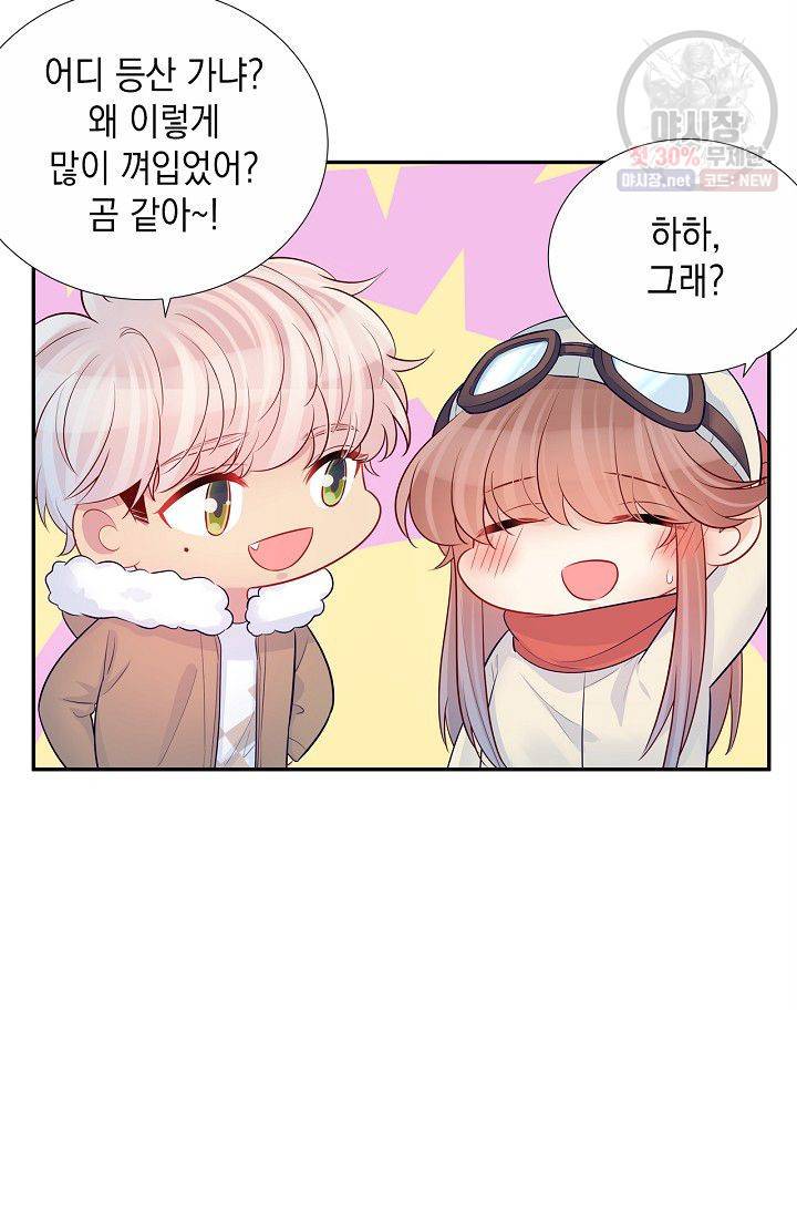 환생하여 배우님 유혹하기 188화 32
