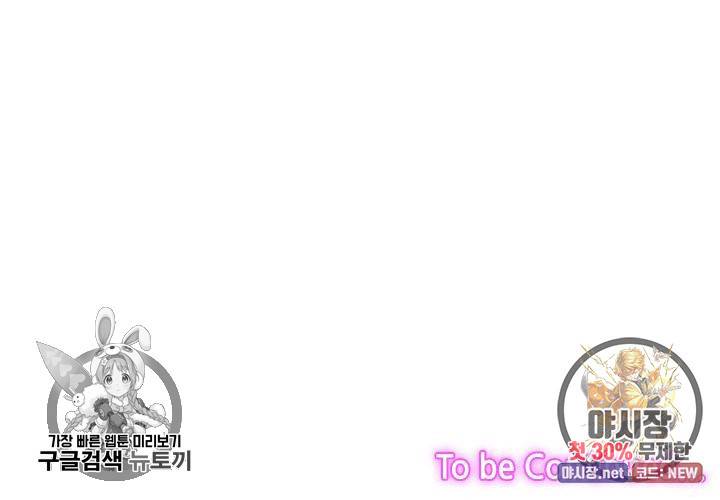 환생하여 배우님 유혹하기 188화 33