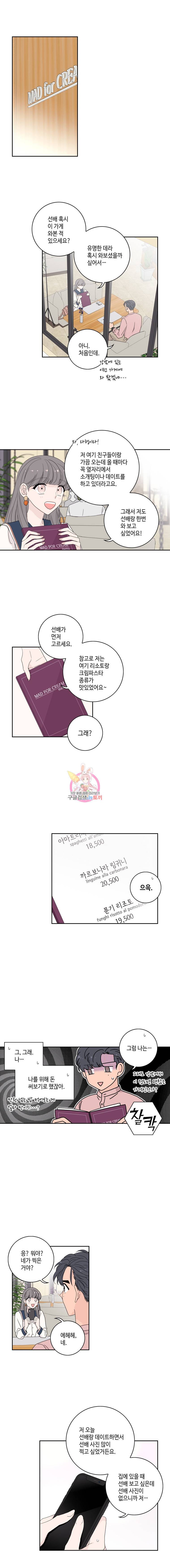 토이 콤플렉스 26화 1