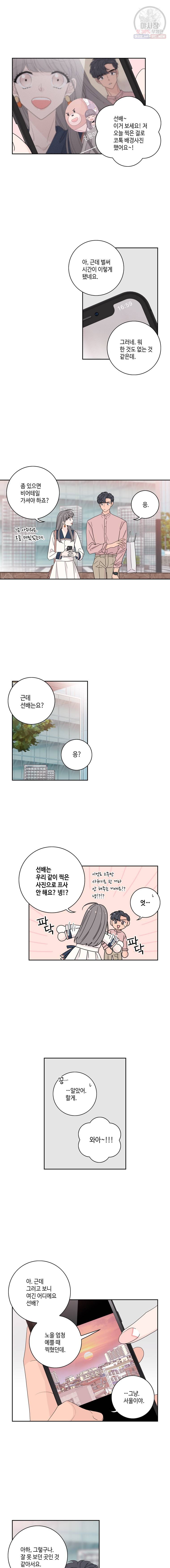 토이 콤플렉스 26화 5