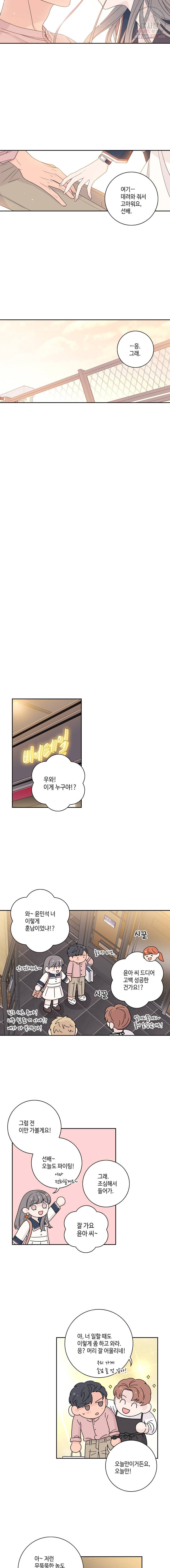 토이 콤플렉스 26화 10