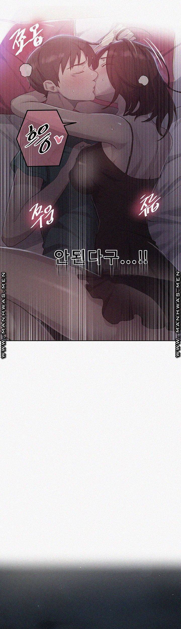 비밀수업 82화 3