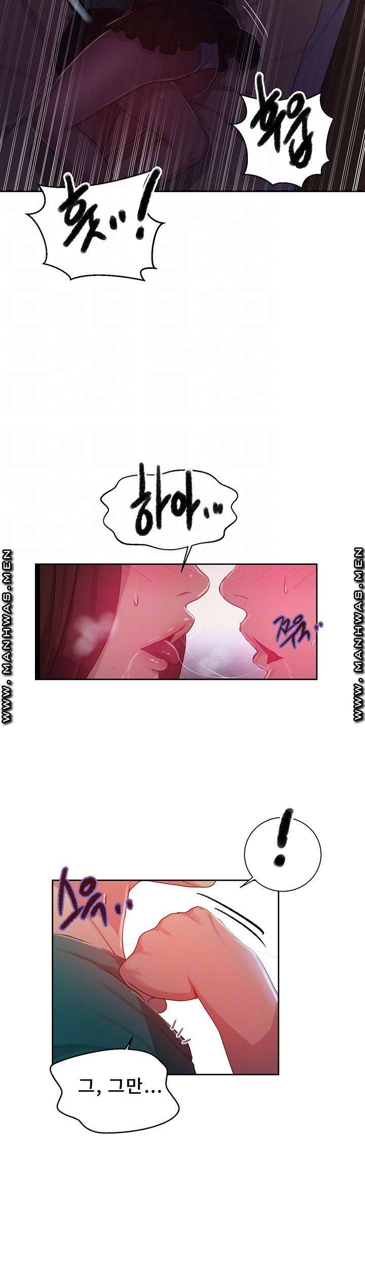 비밀수업 82화 8