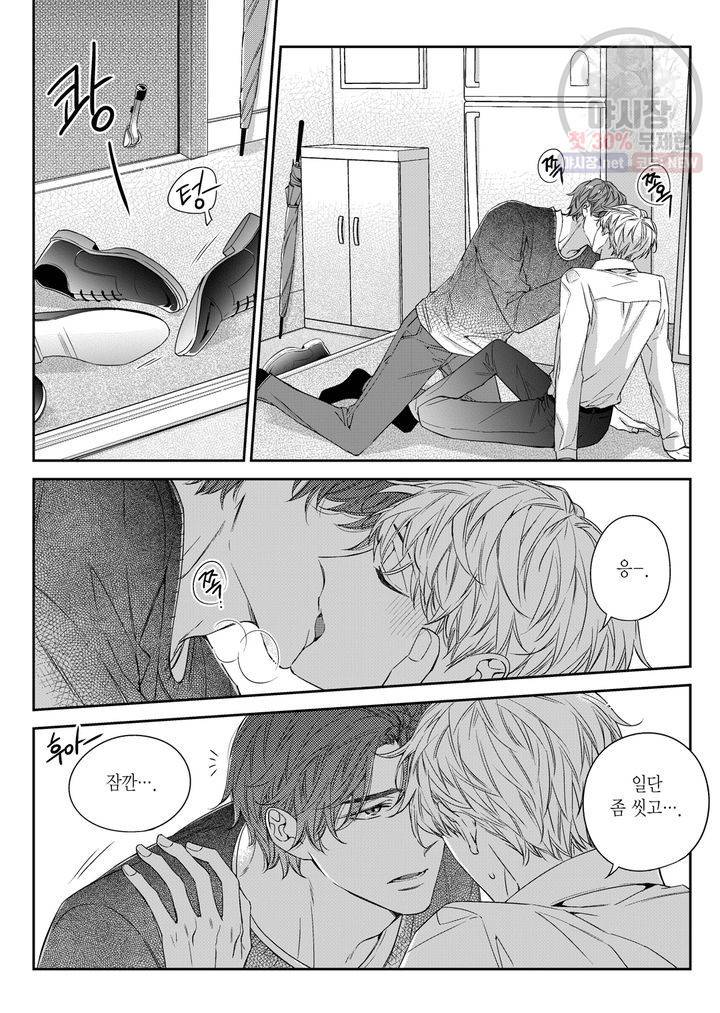 비의도적 연애담 48화 2