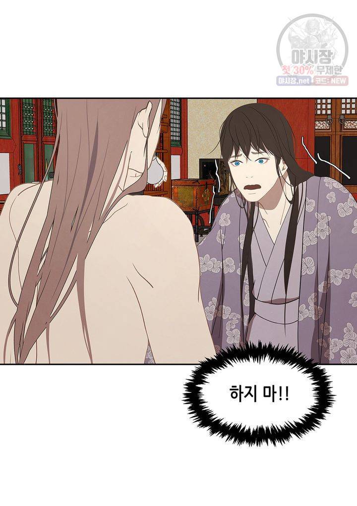 바르도의 궁 47화 3