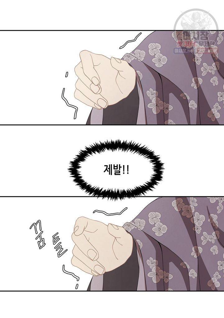 바르도의 궁 47화 4