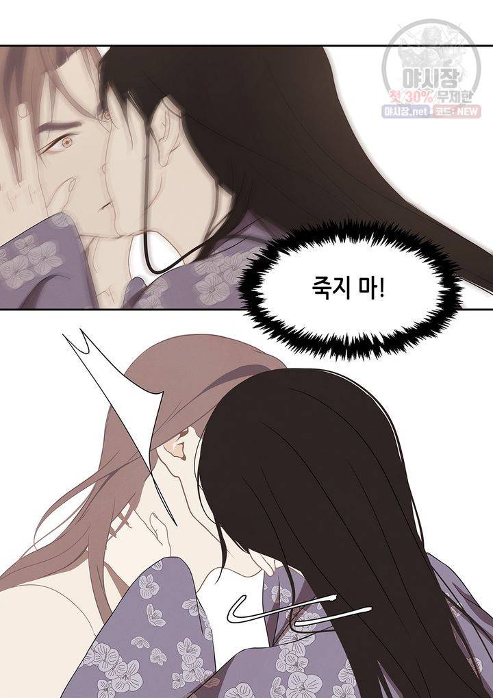 바르도의 궁 47화 6
