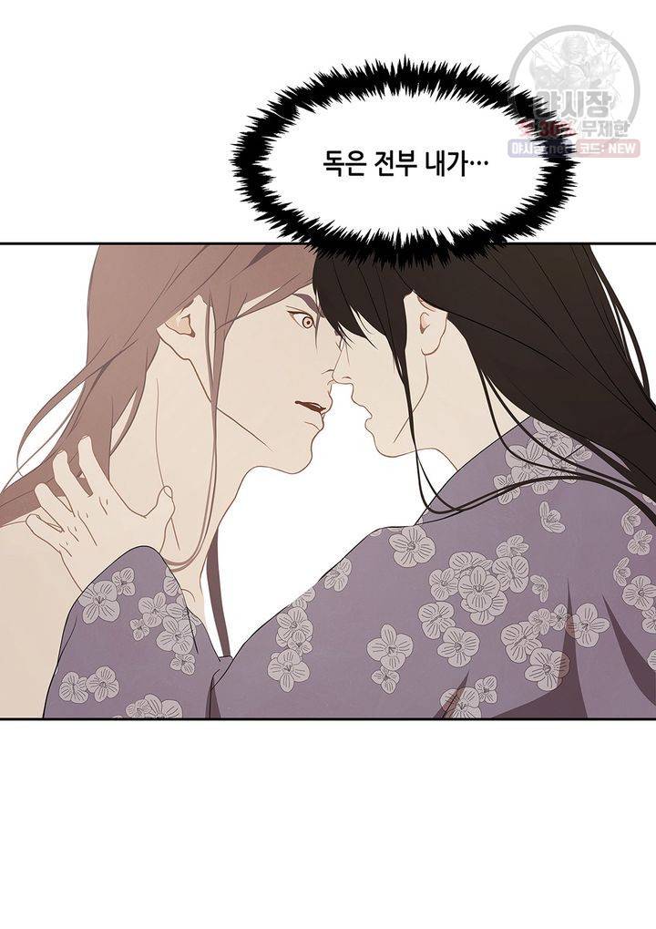 바르도의 궁 47화 7