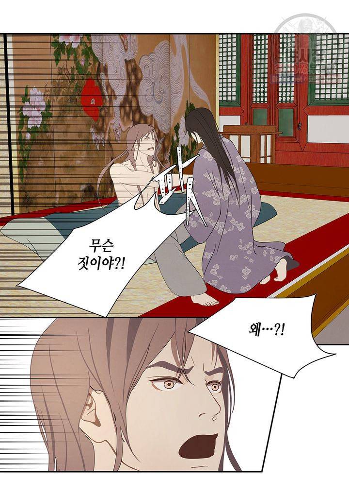 바르도의 궁 47화 8