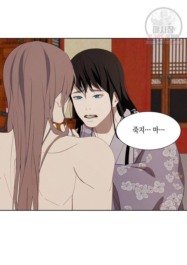바르도의 궁 47화 9